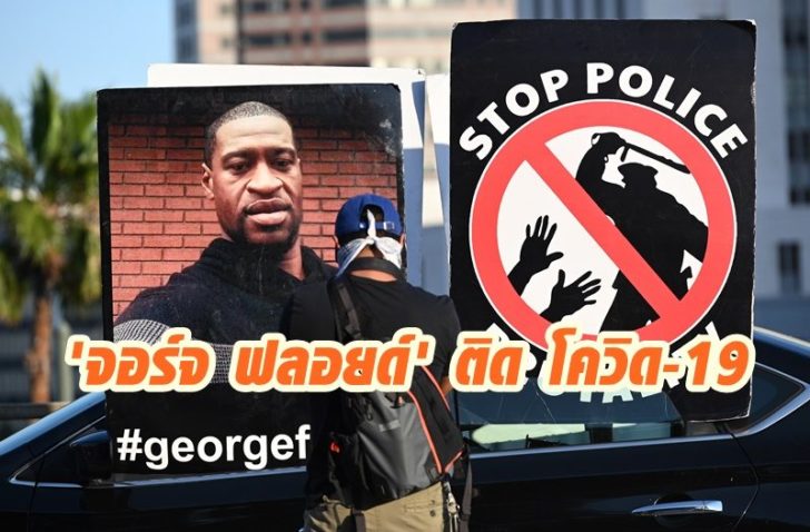 One week since African-American George Floyd died during a brutal police arrest, sparking a wave of nation-wide protests