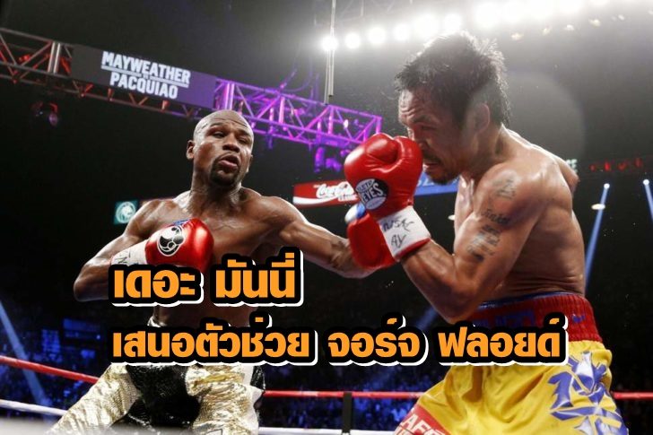 mayweather-pacquiao-2015-728x485+++12313213