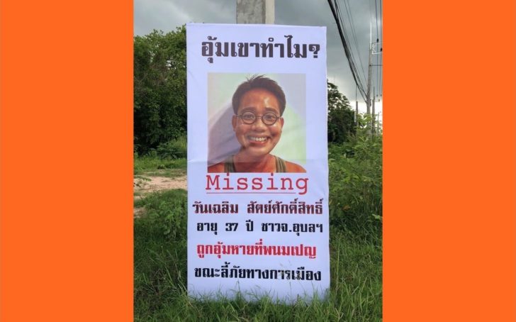 missingwanchal.