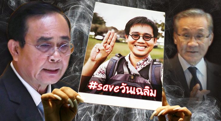 ‘ต้าร์ วันเฉลิม’ กลายเป็น กระแส สากล เป็น กระแสโลก