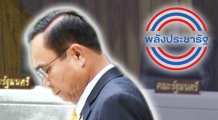 พปชร. กดดัน ปรับพรรค ง่าย ปรับ ครม. ยาก