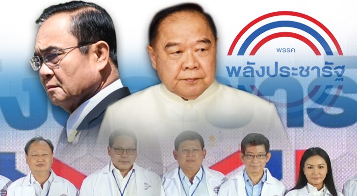 คอลัมน์หน้า 3 : อำนาจ แนวโน้ม ประวิตร วงษ์สุวรรณ ในพลัง ประชารัฐ