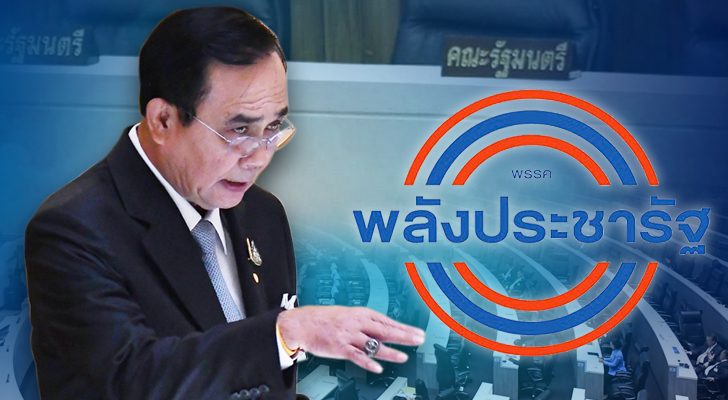 การบ้าน ‘บิ๊กตู่’ ในสถานการณ์วิกฤต ท่ามกลางศึก พปชร.
