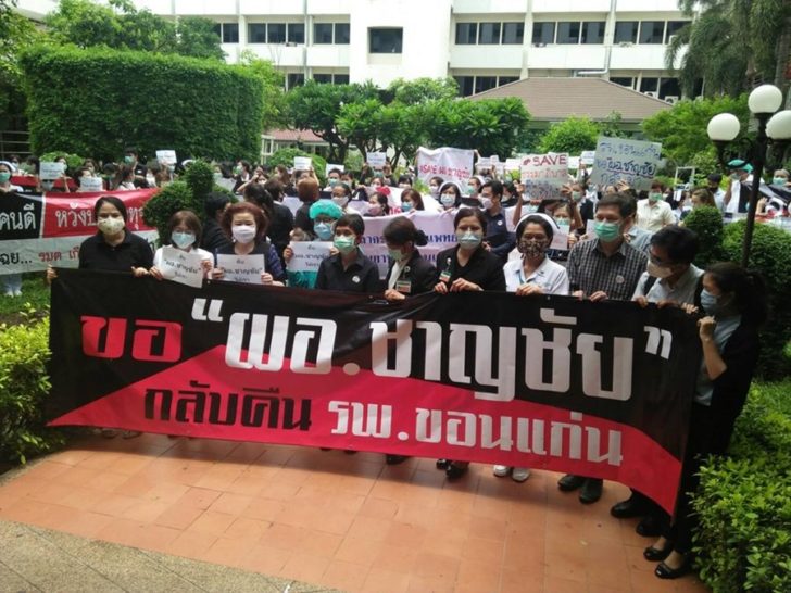 ขอหมอชาญชัย