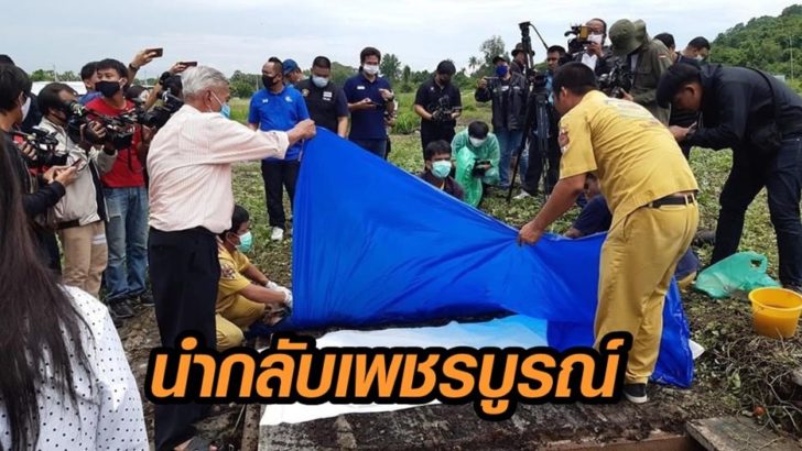 ขุดร่างพริตตี้ออย