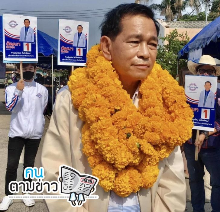 คนตามข่าว