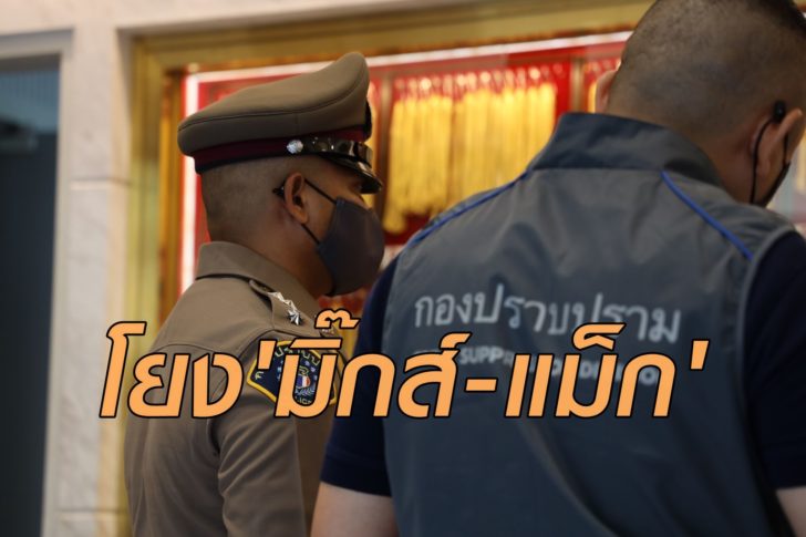 ค้นร้านทอง