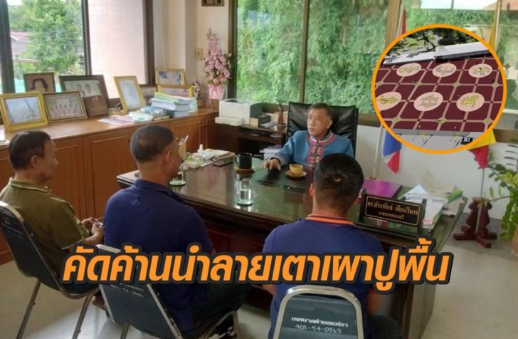 ค้านลายเตาเผา