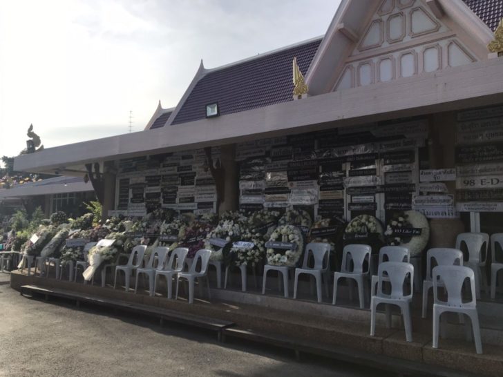 งานศพ 1