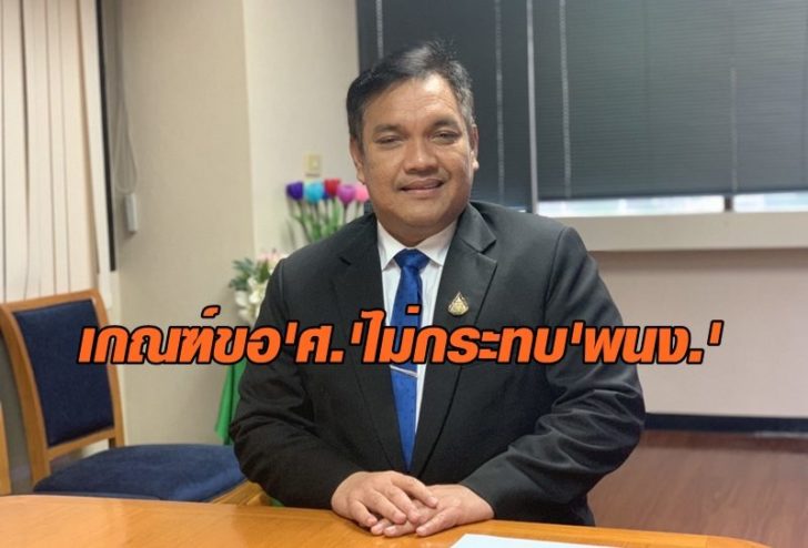 จงรัก วัชรินทร์รัตน์1