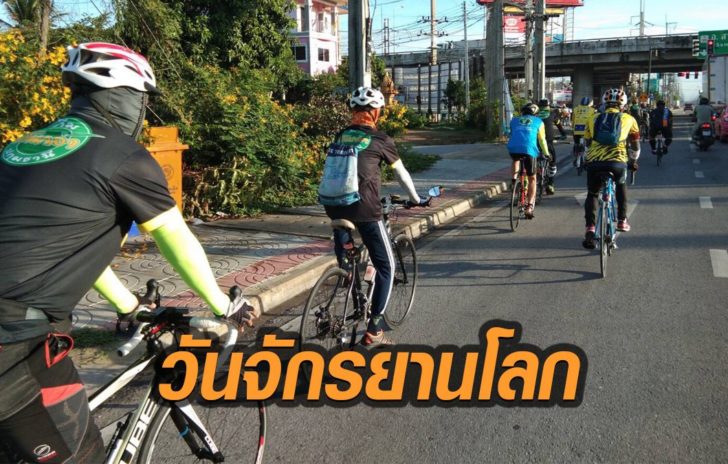 จักรยาน
