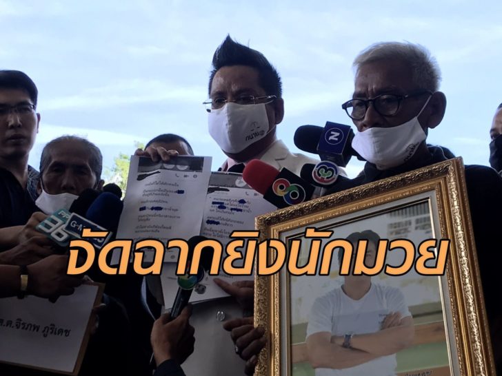 จัดฉาก