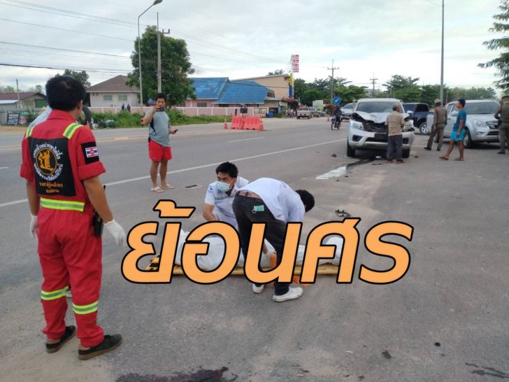 ชนย้อนศร