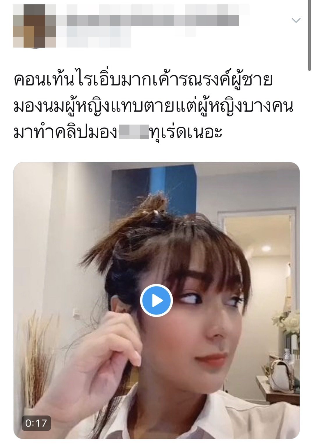 ชิปปี้ สิรินทร์