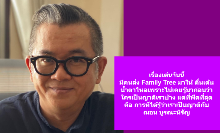 ดดดด ป๋าเต็ด ยุทธนา