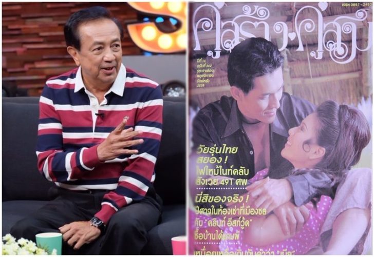 ดำรง-ตั้ว ศรัณยู