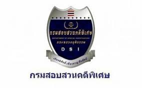 ดีเอสไอ2
