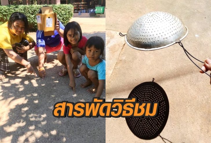 ดูสุริยุปราคาบางสว่น
