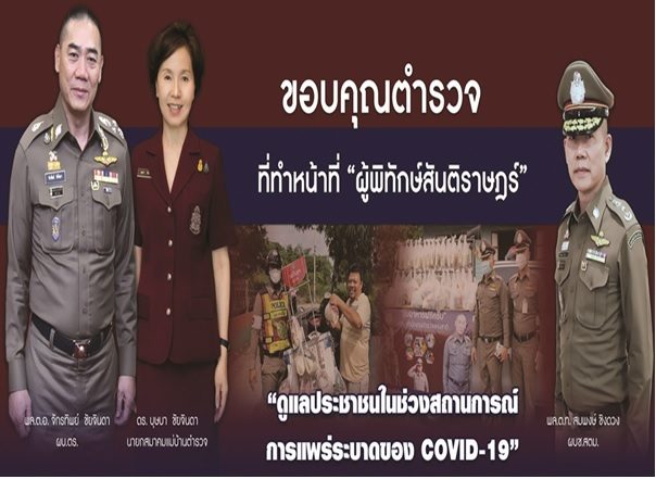 ตม.ชลบุรี