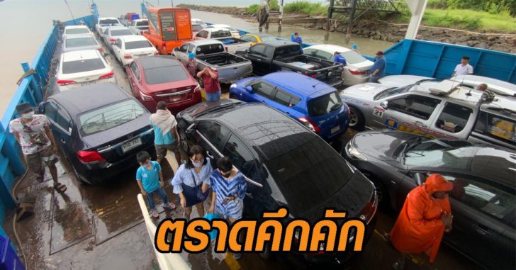 ตราด
