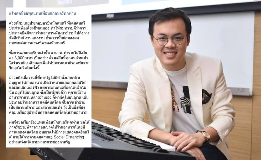 ตรีรัตน์ ศิริจันทโรภาส