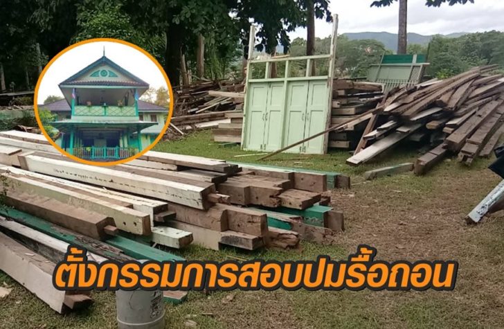 ตั้งกก.สอบ