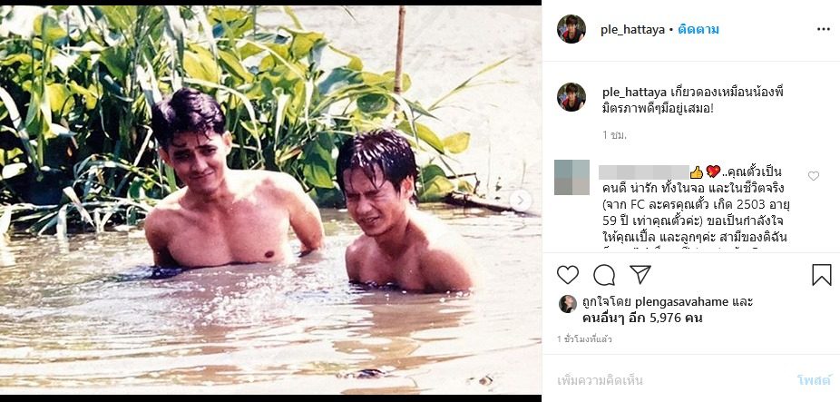 ตั้ว ศรัณยู