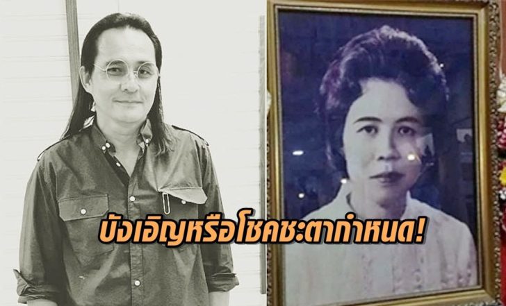 ตั้ว-แม่