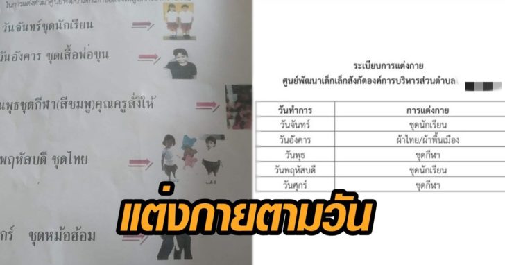 ตามวัน