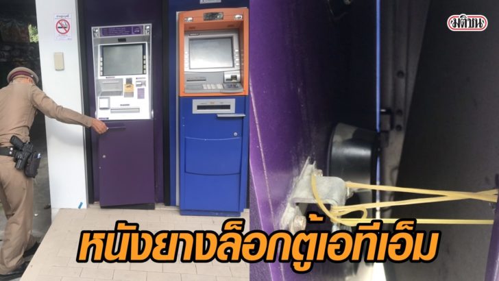 ตู้เอทีเอ็ม