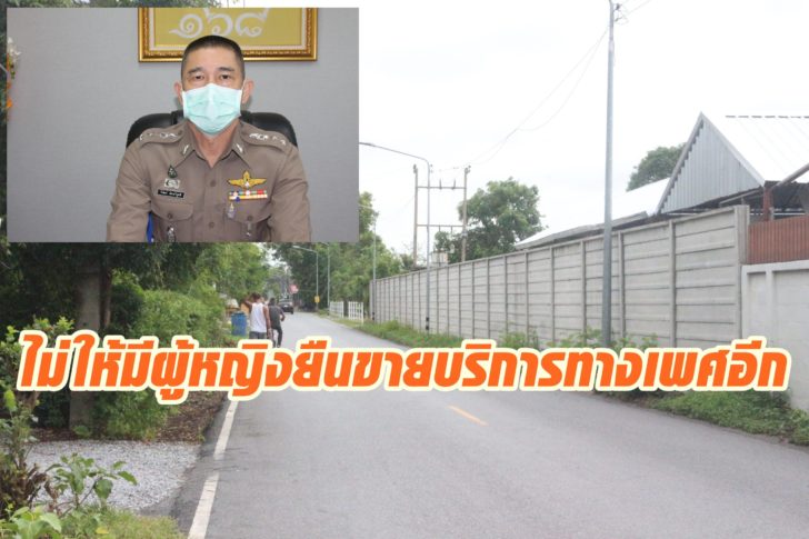 ถนนปันสุขโลกีย์5