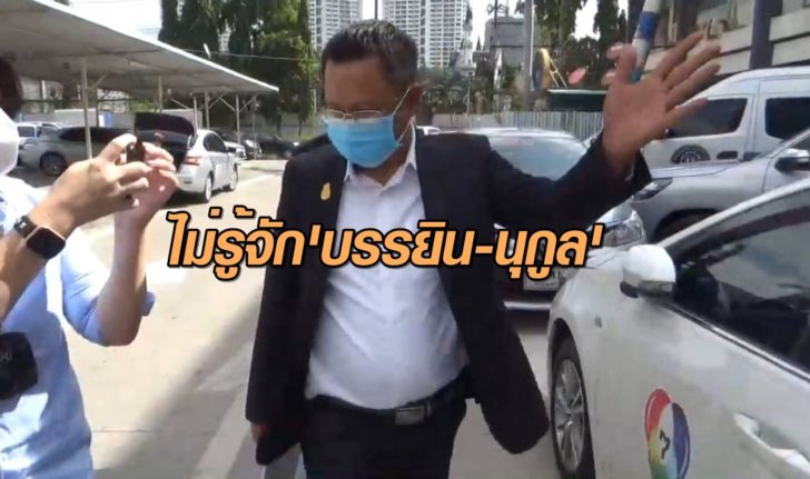 ทนาย