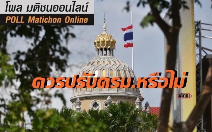 ทำเนียบ3