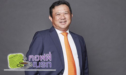 คอฟฟี่เบรก 23 มิถุนายน 2563 : โดรนทำคึก : คุณวิบูลย์ กรมดิษฐ์