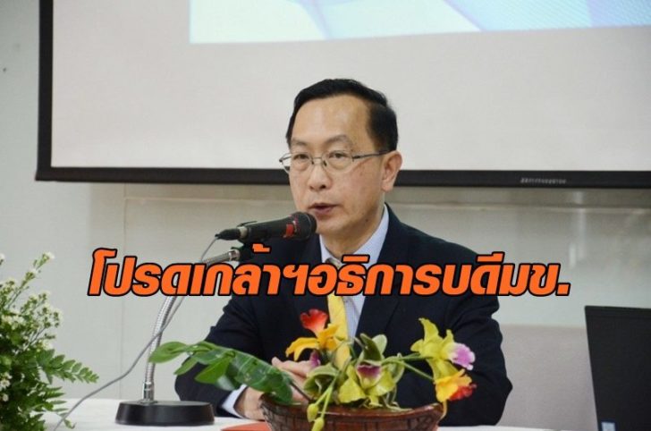 นพ.ชาญชัย พานทองวิริยะกุล2