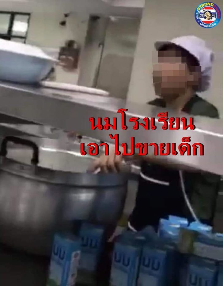 นมโรงเรียน2