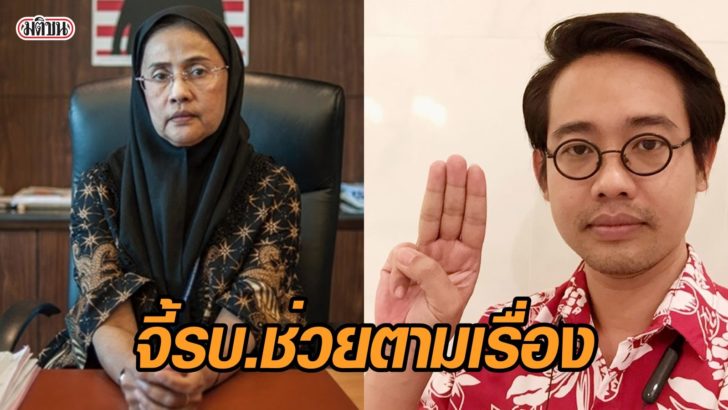 นางอังคณา นีละไพจิตร