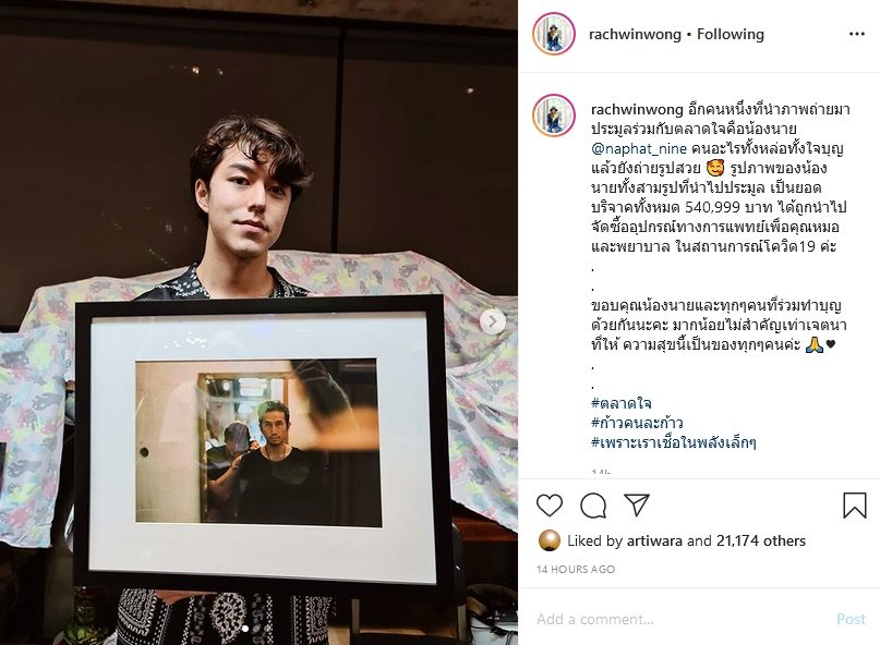 นาย ณภัทร