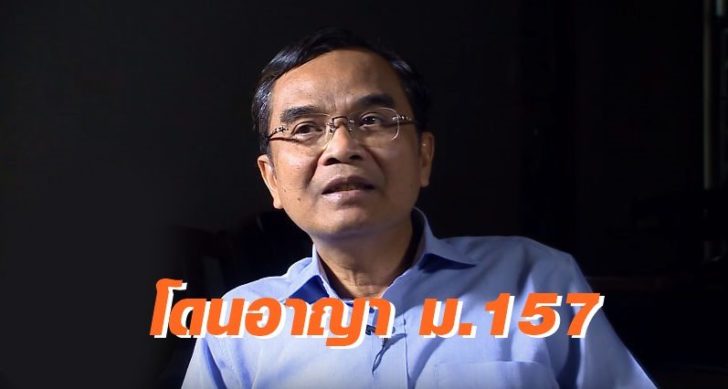 นายนิพิฏฐ์ อินทรสมบัติ-