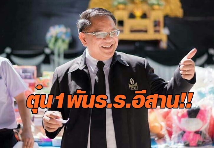 นายรัชชัยย์ ศรสุวรรณ2