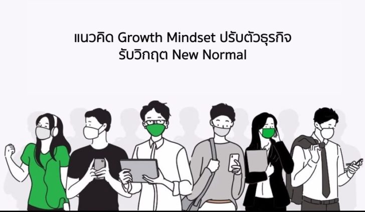 นำ ไลน์