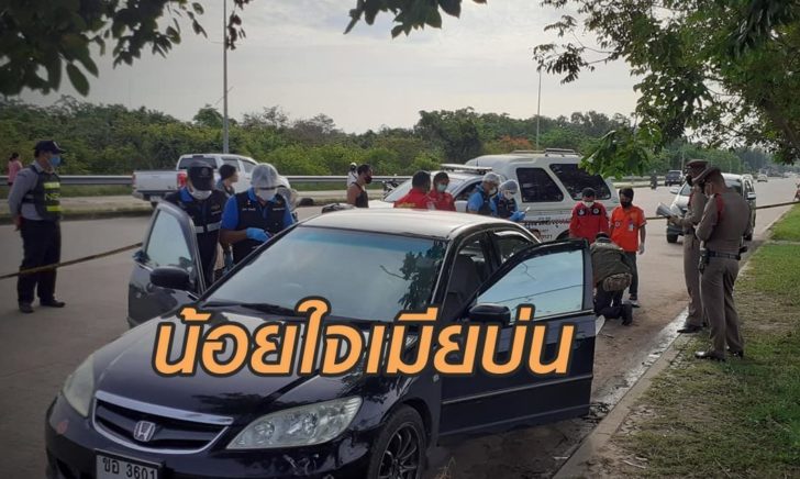 น้ยอใจเมีย