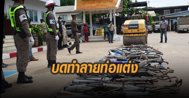 บดทำลายท่อแต่ง