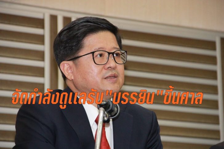 บรรยิ