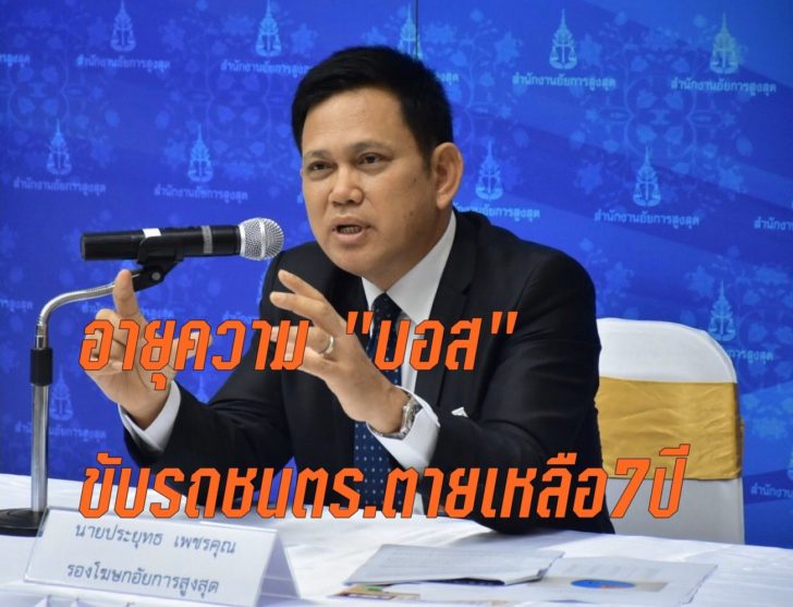 บอส