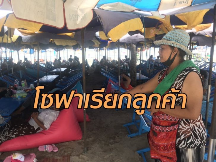 บางแสน