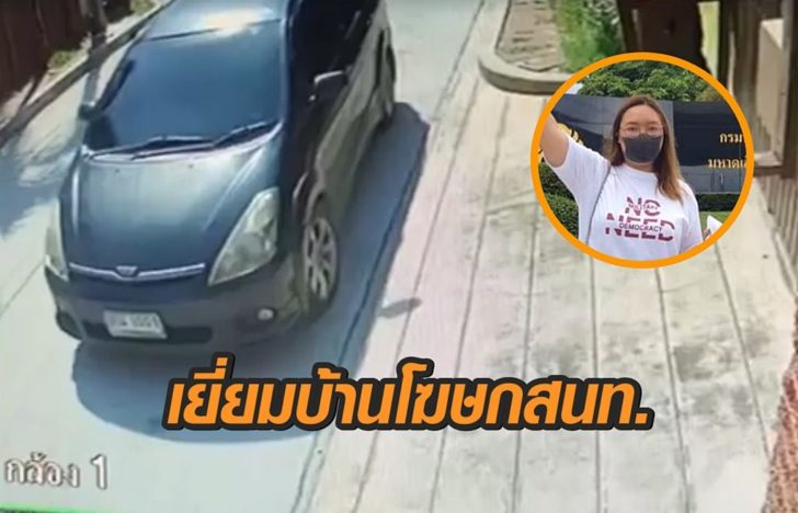 บ้านโฆษกสนท