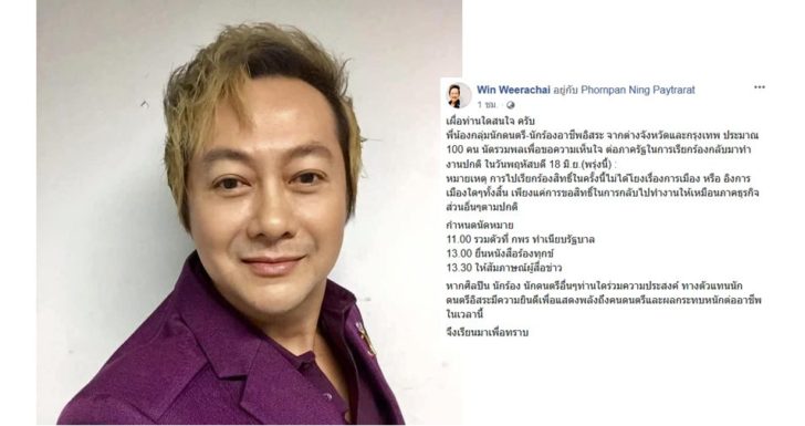 กลุ่มคนดนตรี