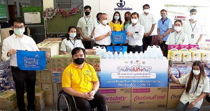 ปกซีพี