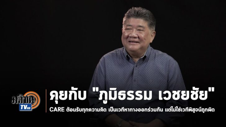 ปกภูมิธรรม